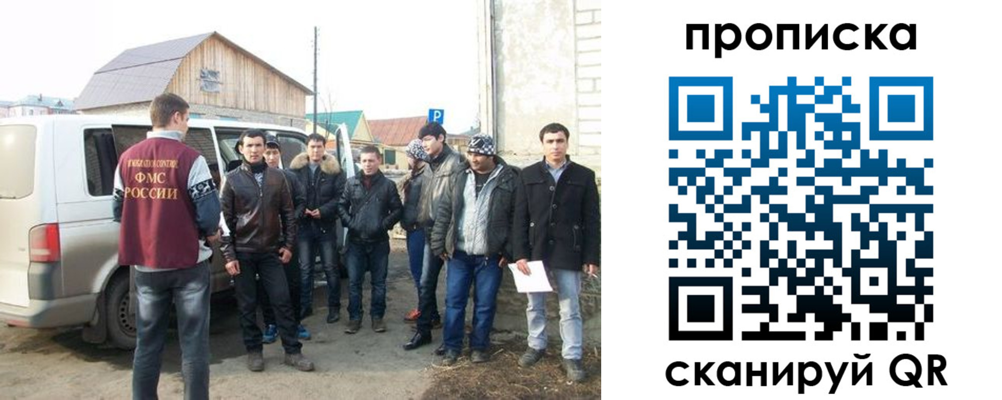 прописка для работы в Татарске