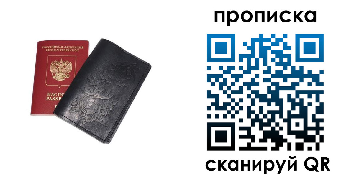 прописка ребенка в Татарске