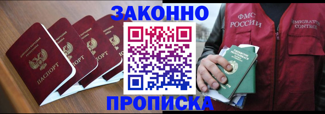временная регистрация в квартире в Татарске