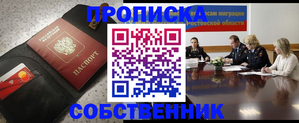 миграционный учет в Татарске