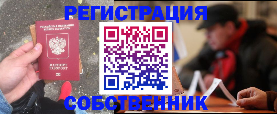 регистрация в Татарске
