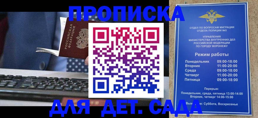 прописка в квартире в Татарске