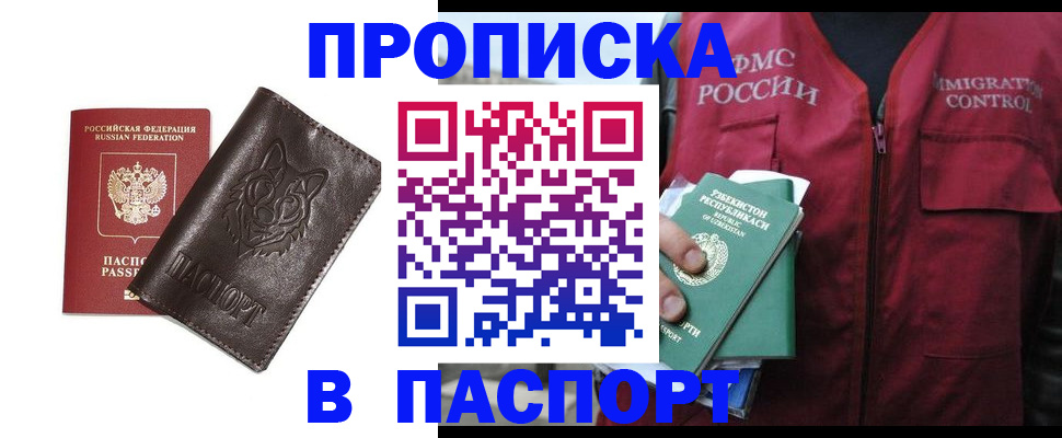 найти адрес прописки в Татарске
