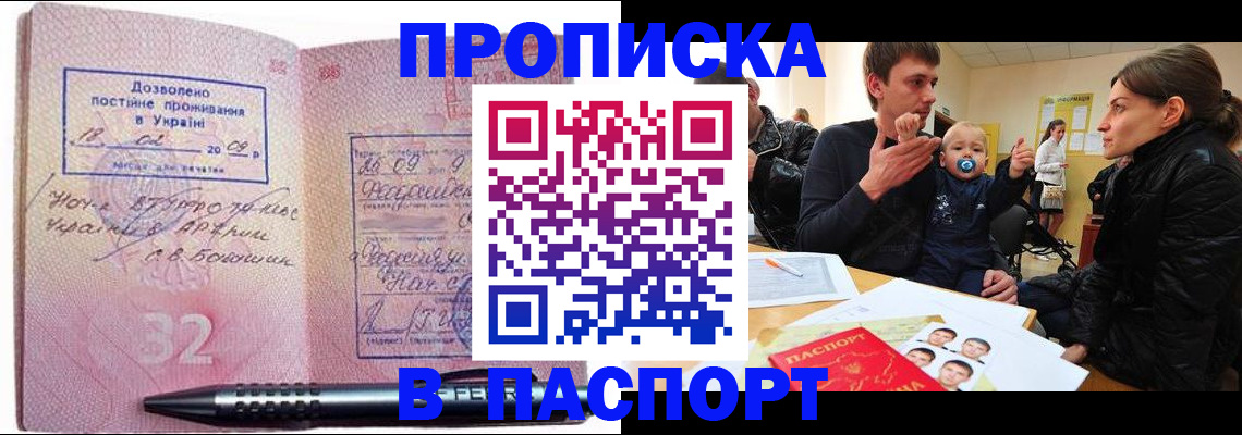 прописка для кредита в Татарске