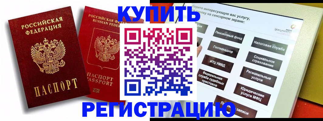 прописка от собственника в Татарске