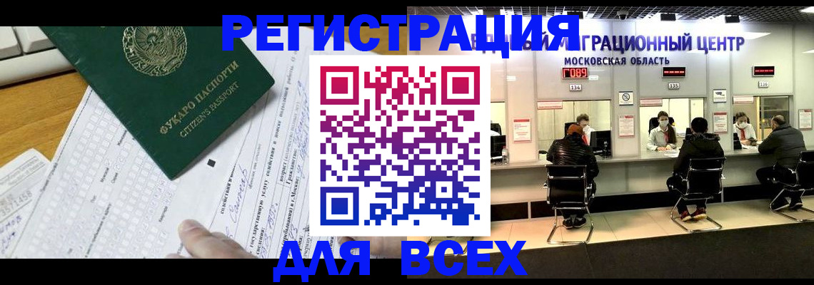 прописка паспорт в Татарске