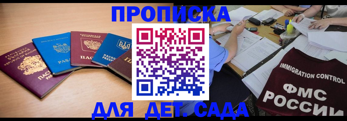 найти адрес прописки в Татарске